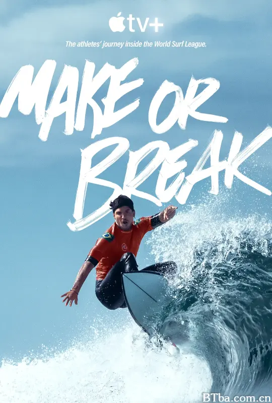 与浪争锋 第一季/Make or Break Season 1