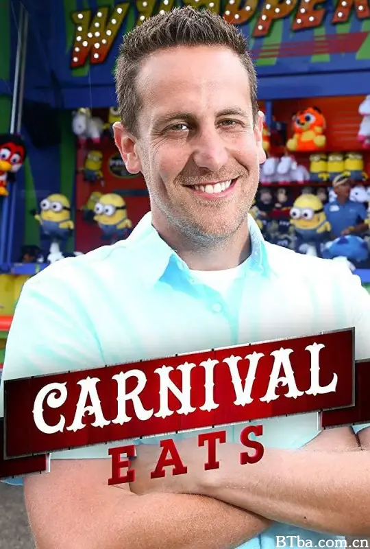 疯狂美食嘉年华 第一季/Carnival Eats Season 1