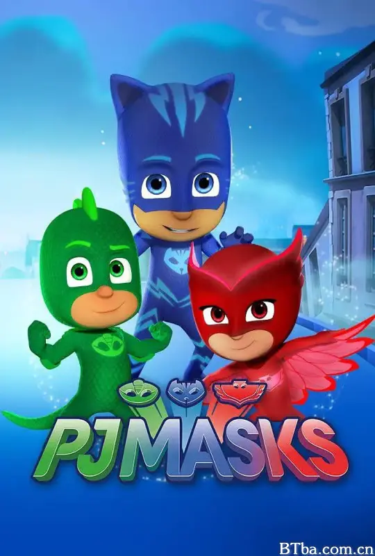 睡衣小英雄 第四季/PJ MASKS Season 4