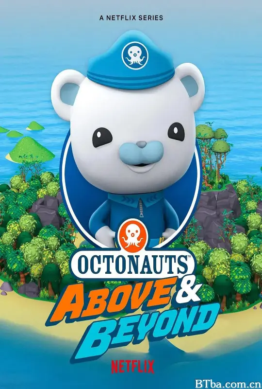 海底小纵队：登陆冒险 第二季 Octonauts: Above & Beyond Season 2 (2022) 1080P/720P BT磁力 迅雷网盘下载
