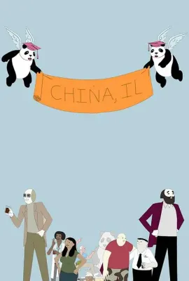 东方大学 第一季/China, IL Season 1