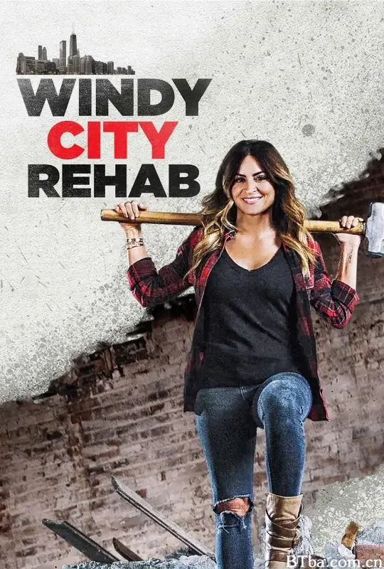 艾莉森的房屋翻修记 第一季/Windy City Rehab Season 1