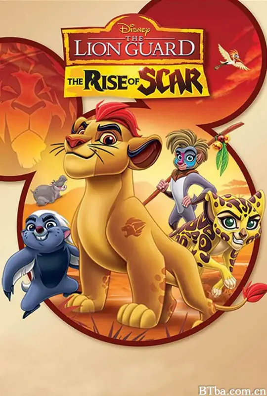 狮子护卫队 第三季/The Lion Guard Season 3