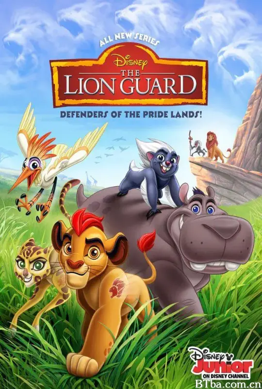 狮子护卫队 第一季/The Lion Guard Season 1