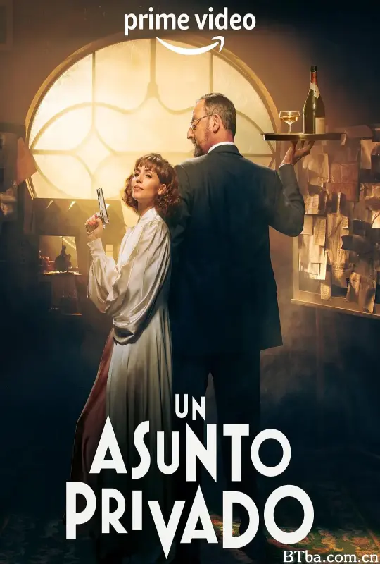 私事 第一季/Un Asunto Privado Season 1