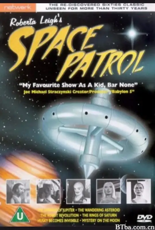 星际侦察兵 第一季/Space Patrol Season 1