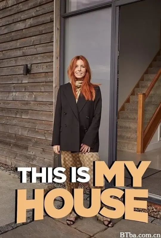 这是我的家 第一季/This Is MY House Season 1