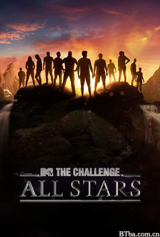 玩命生存战全明星 第一季/The Challenge All Stars Season 1