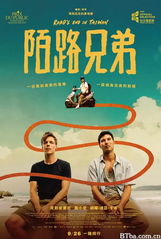 陌路兄弟 Road’s End in Taiwan (2025) 1080P/WEB-DL BT磁力 迅雷网盘下载