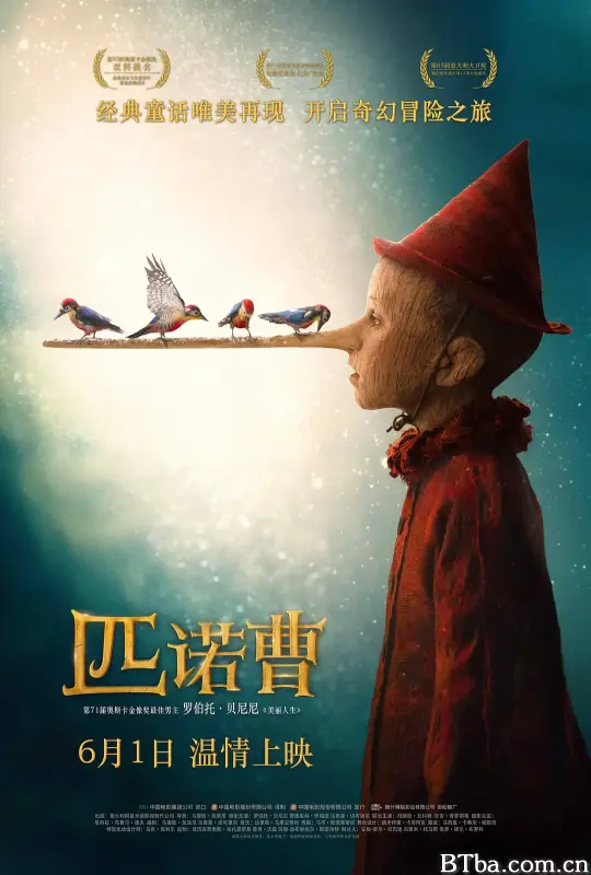 匹诺曹/Pinocchio