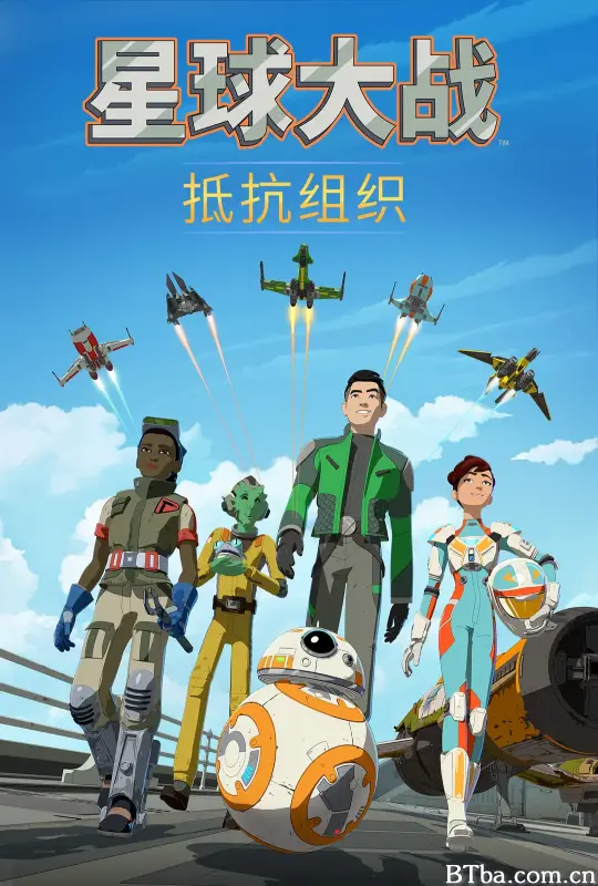 星球大战：抵抗组织 第一季/Star Wars: Resistance Season 1