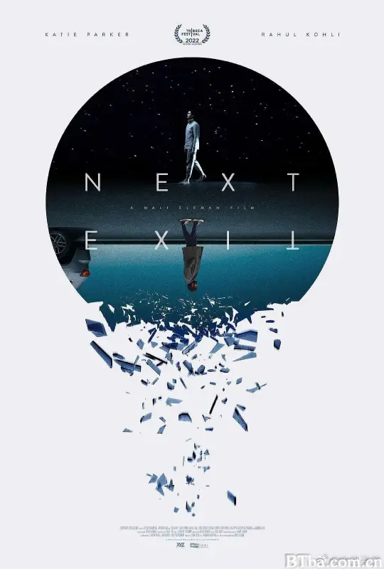 下一个出口/Next Exit