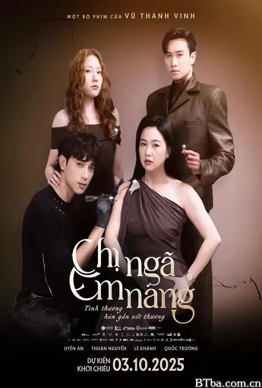 家变/Chi Nga Em Nang