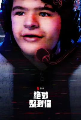 惊笑搞怪秀 第二季/Prank Encounters Season 2