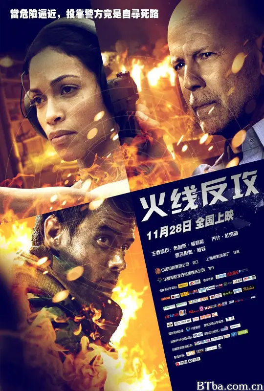 火线反攻/Fire with Fire