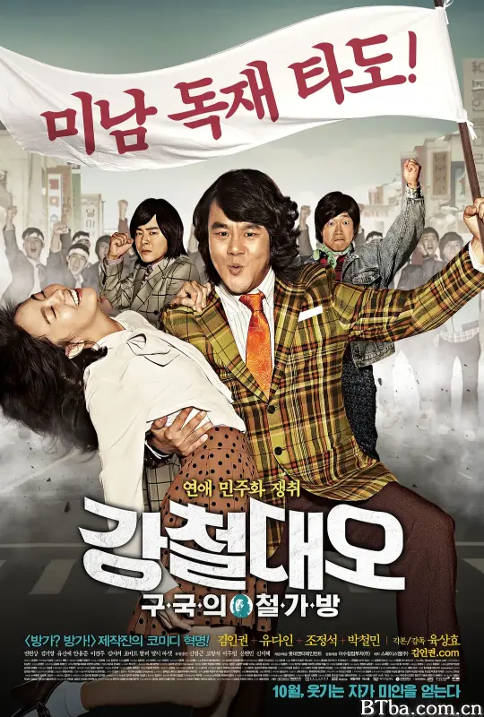 钢铁大吴/강철대오 : 구국의 철가방