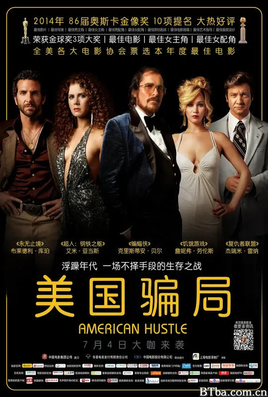 美国骗局/American Hustle