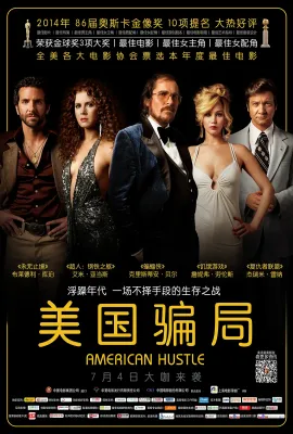 美国骗局/American Hustle