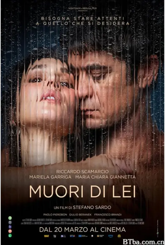 祸水/Muori di lei