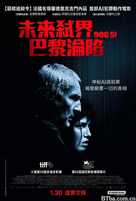 追杀51号/Chien 51