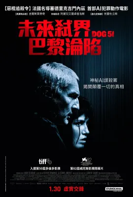 追杀51号/Chien 51
