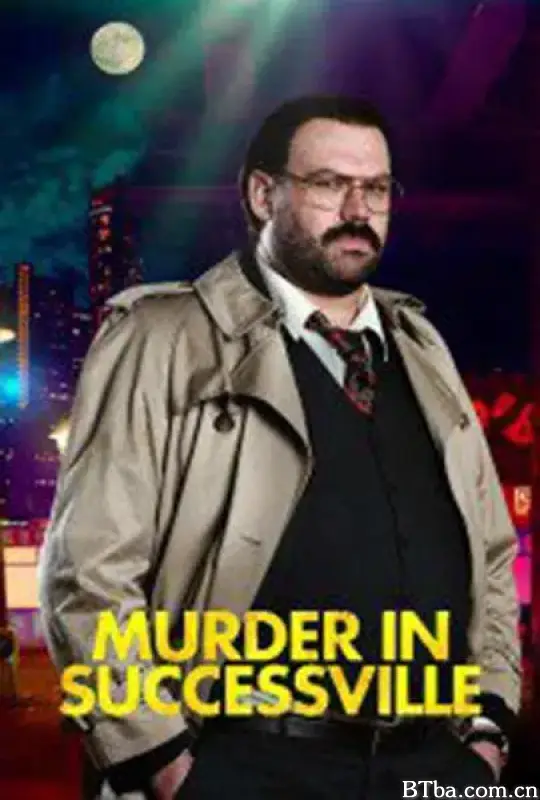 成功镇凶案 第一季/Murder in Successville Season 1