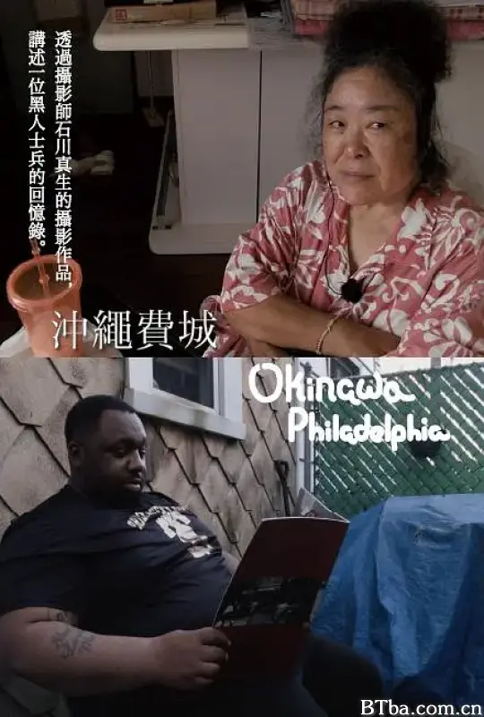 冲绳费城/Okinawa Philadelphia