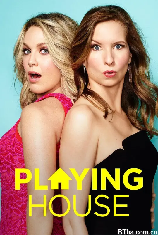 过家家 第三季/Playing House Season 3