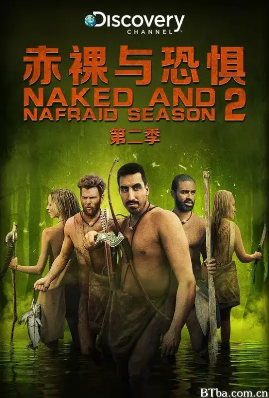 赤裸与恐惧 第二季/Naked and Afraid Season 2