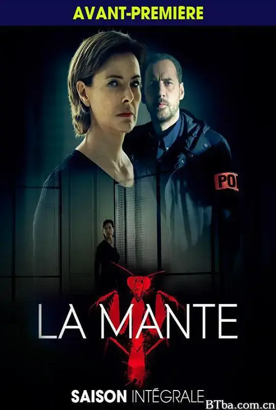 螳螂 第一季/La Mante Season 1