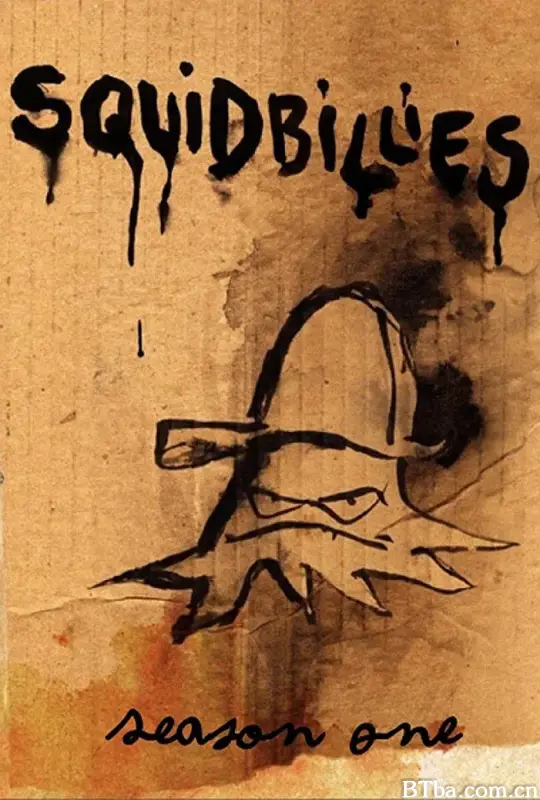 鱿鱼仔的乡土生活 第一季/Squidbillies Season 1