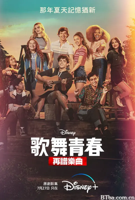 歌舞青春：音乐剧集 第三季/High School Musical: The Musical - The Series Season 3