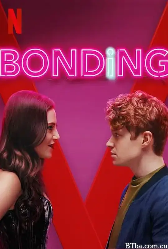 绑定 第二季/Bonding Season 2