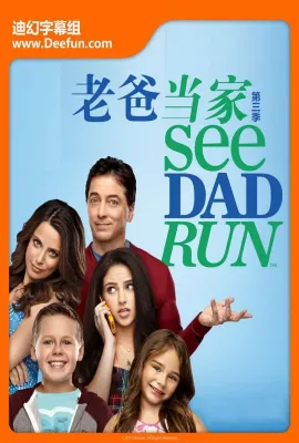 菜鸟老爹 第三季/See Dad Run Season 3