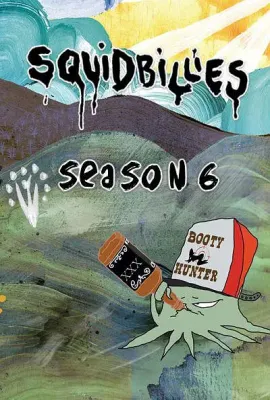 鱿鱼仔的乡土生活 第六季/Squidbillies Season 6