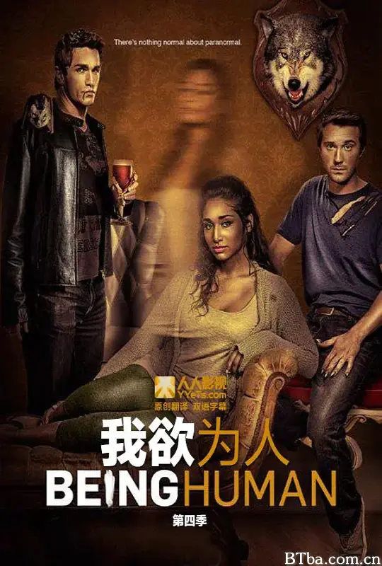 我欲为人 第四季/我欲为人(美版) 第四季 Being Human Season 4