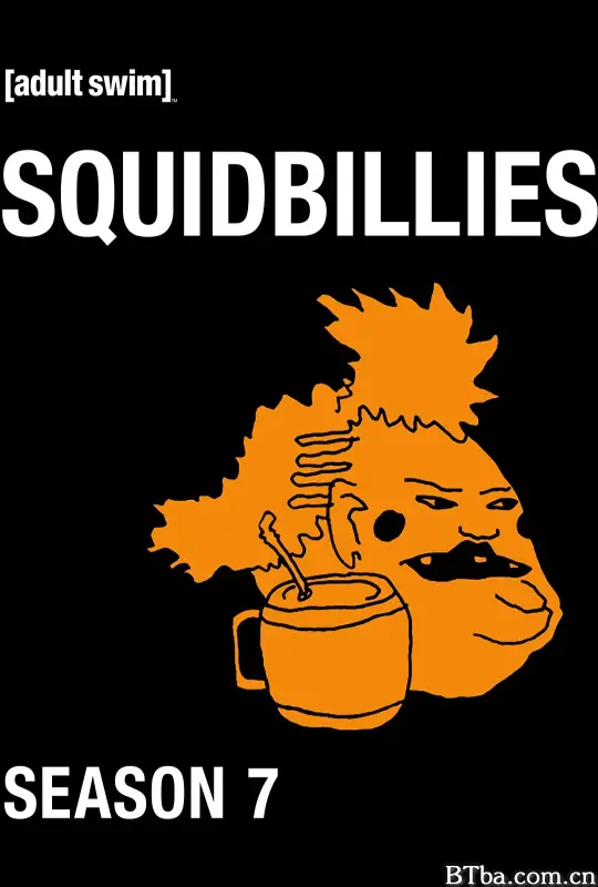 鱿鱼仔的乡土生活 第七季/Squidbillies Season 7