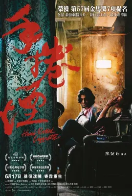 手卷烟/手捲煙