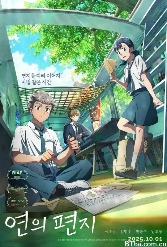 渊之信/연의 편지