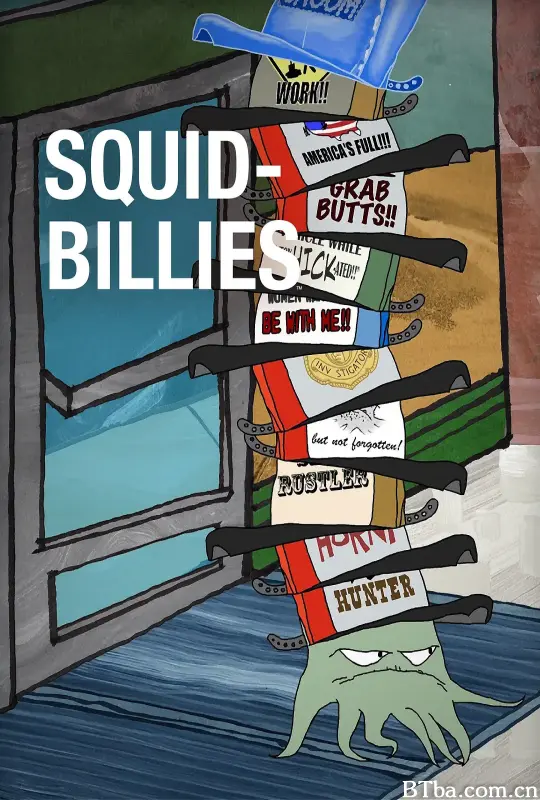 鱿鱼仔的乡土生活 第十三季/Squidbillies Season 13
