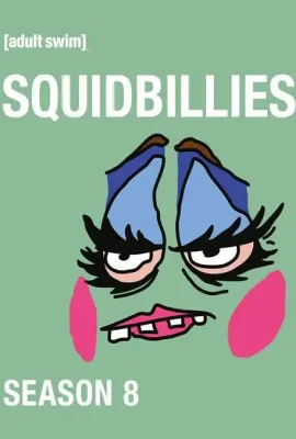 鱿鱼仔的乡土生活 第八季/Squidbillies Season 8
