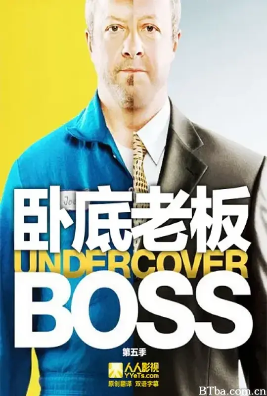 卧底老板 第五季/Undercover Boss Season 5