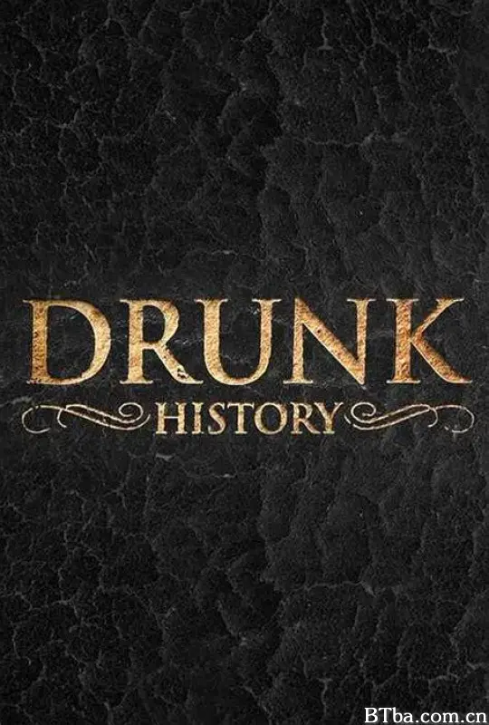 醉酒史 第五季/Drunk History Season 5