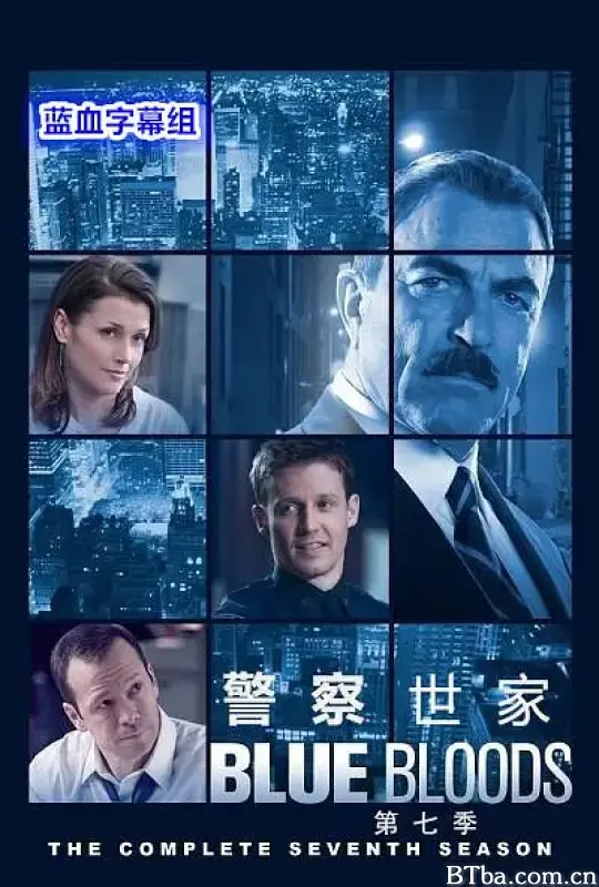 警察世家 第七季/Blue Bloods Season 7