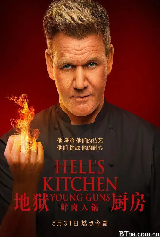 地狱厨房 第二十季/地狱厨房(美版) 第二十季 Hell's Kitchen Season 20