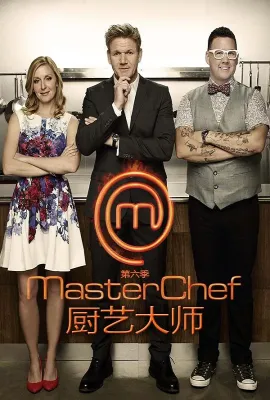厨艺大师 第六季/厨艺大师(美版) 第六季 Masterchef Season 6