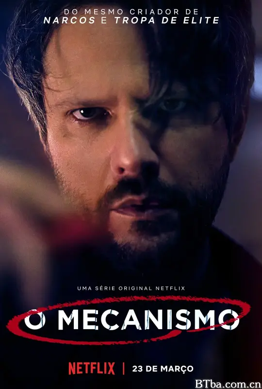 黑金高墙 第一季/O Mecanismo Season 1