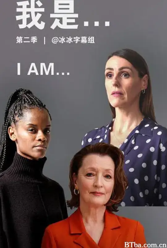 我是 第二季/I Am Season 2
