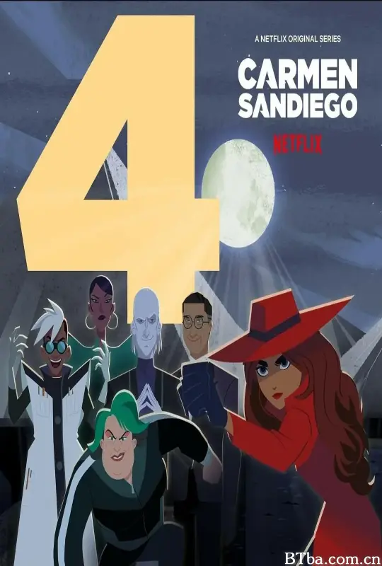 大神偷卡门 第四季/Carmen Sandiego Season 4