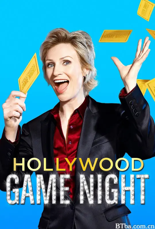 好莱坞游戏夜 第三季/Hollywood Game Night Season 3